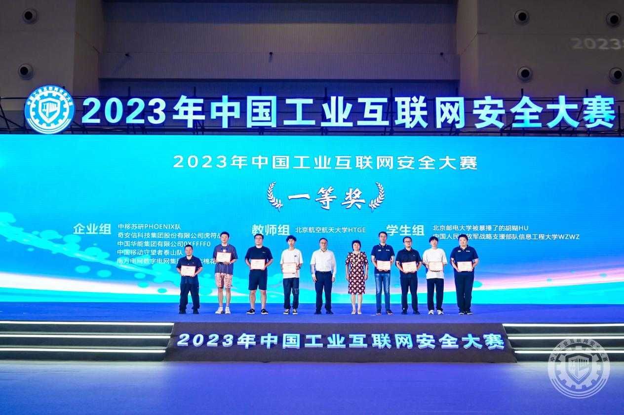 啊啊啊啊啊爽B2023年中国工业互联网安全插逼视频图